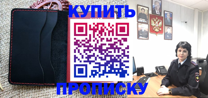 прописка от собственника в Усинске