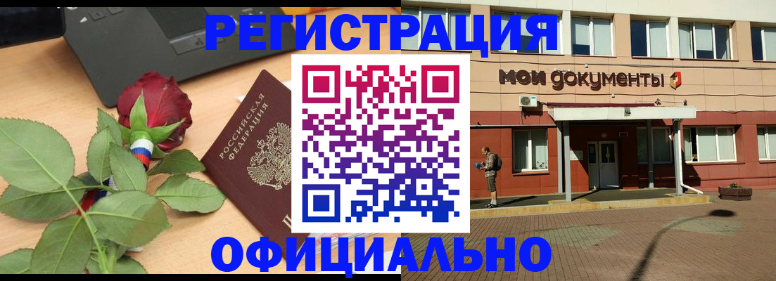 временная регистрация надежно в Усинске